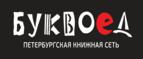 Скидки до 25% на книги! Библионочь на bookvoed.ru!
 - Гулькевичи